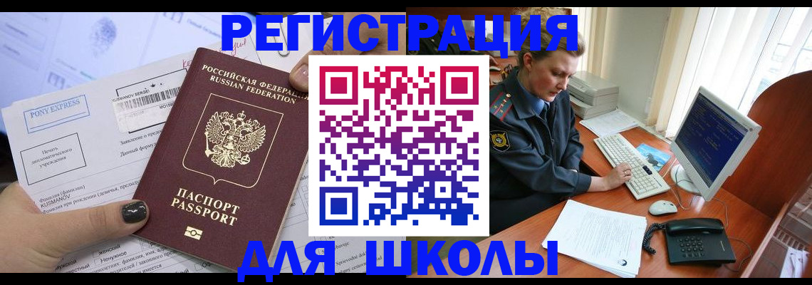 прописка для кредита в Полевском