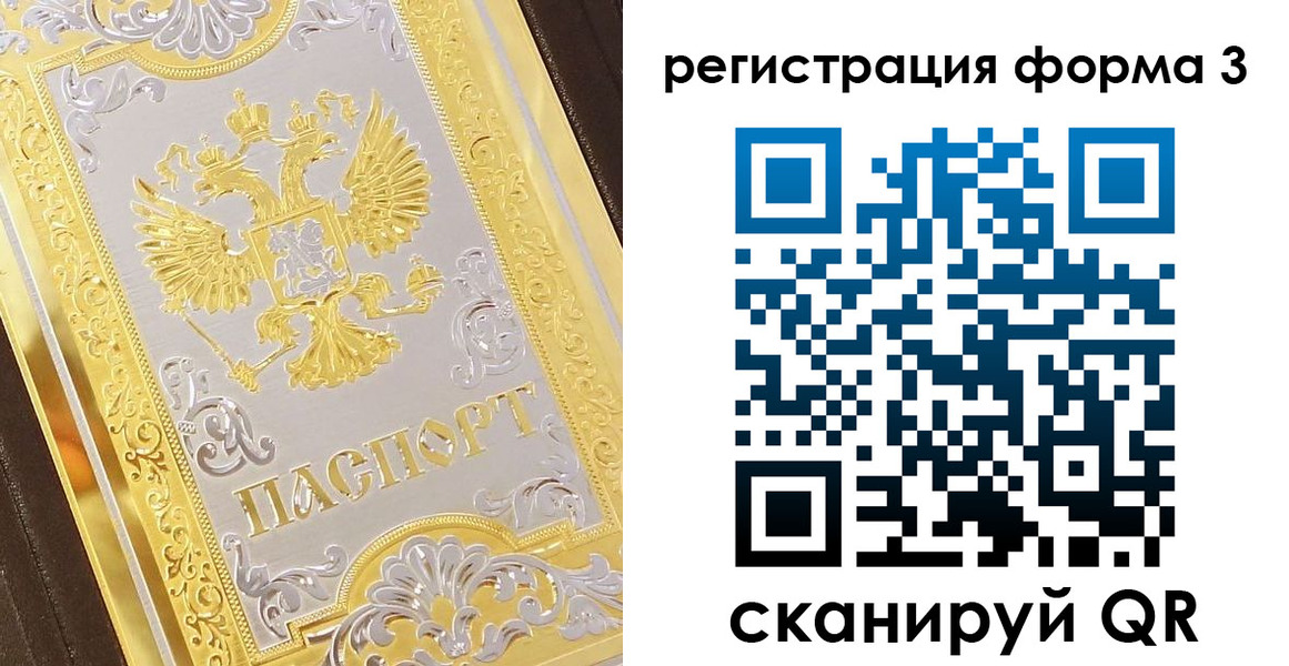 прописка для работы в Полевском
