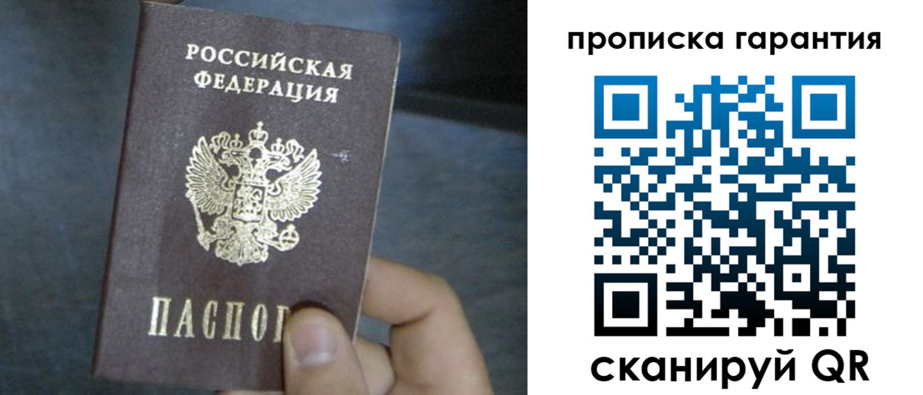 временная регистрация недорого в Полевском