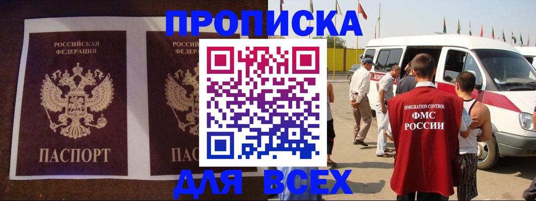 прописка иностранных граждан в Полевском