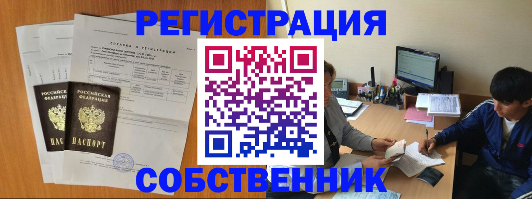 временная регистрация для всех в Полевском