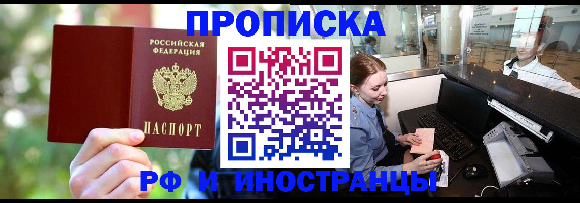 временная регистрация гарантия в Полевском