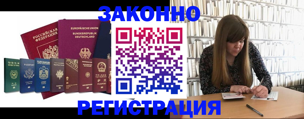 временная регистрация в квартире в Полевском