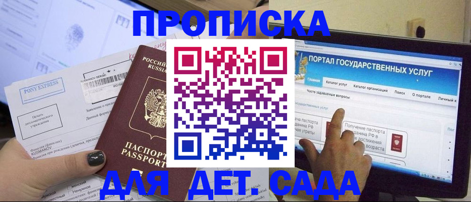 прописка от собственника в Полевском