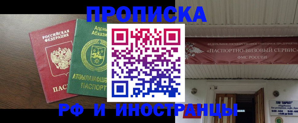 прописка для военкомата в Полевском