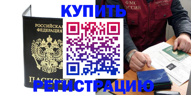 временная регистрация для школы в Полевском